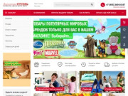 Интернет-магазин товаров и услуг в Челябинске