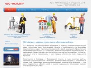 Надежное строительство в Волгограде и производство общестроительных работ
