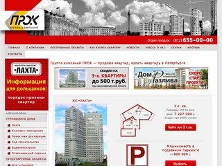 Продажа квартир в Санкт-Петербурге, купить квартиру в новостройке