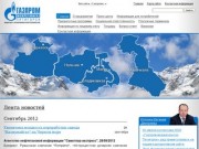  ООО «Газпром межрегионгаз Пятигорск»