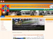 Добровольная пожарная охрана Тюменской области
