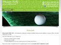 Funny Golf, минигольф интернет магазин г. Екатеринбург, наборы для мини