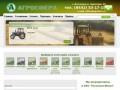 АГРОСФЕРА - продажа сельскохозяйственной техники
