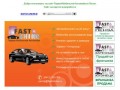 Первая Мобильная Автомойка Fast &amp; Shine - Пензенское представительство