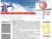 Реклама на щитах в Новочебоксарске