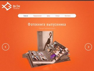 Выпускные альбомы, фотокниги, папки в Иркутске