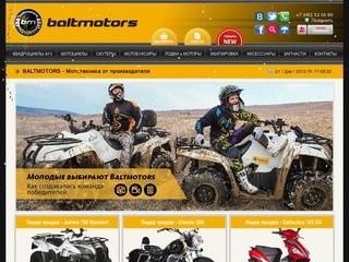 Мототехника Baltmotors (Балтмоторс): мотоциклы, квадроциклы, скутеры
