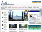 Подгородное live