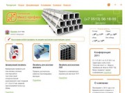 ТД Миасс-профиль - производство и продажа металлоизделий