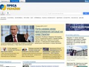 "Пресса Украины" (uapress.info)