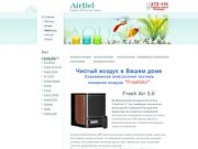 AirBel.ru ионизаторы, озонаторы, увлажнители, очистители воздуха и воды в Белгороде