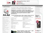 Информационно-справочный портал Беларуси - Гостиницы, ВУЗы, Санатории и базы отдыха