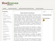 МоиФенечки — схемы фенечек и методики плетения фенечек (и фенечки схемы)