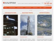 Реклама в Тольятти и Самаре, изготовление и монтаж наружной рекламы
