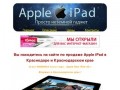 Cайт по продаже Apple iPad