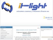 Www.itlight.ru - Ремонт компьютеров Пермь, разработка сайтов, монтаж сетей - Компания IT-LIGHT