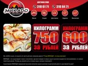 Заказ суши в Новосибирске