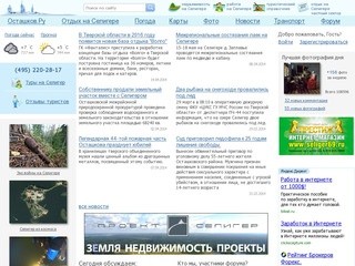 Сайт Осташкова