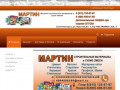 Магазин стройматериалов и сухих смесей в Солнечногорске | Мартин