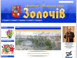 Официальный сайт Золочева