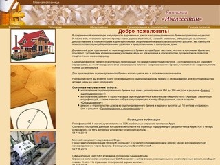 Компания «Ижлесстрой» — станки оцилиндровочные, комплексы оцилиндровочные