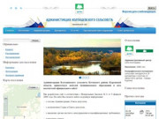 Сайт Администрации Колташевского сельсовета Кетовского района Курганской области