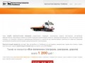 Эвакуатор в Челябинске 258-08-58  | Круглосуточный эвакуатор в Челябинске 258-08-58