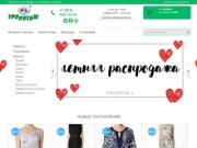 ТриКотаЖ - интернет магазин модной женской одежды (Россия, Ленинградская область, Санкт-Петербург)