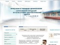 Муниципальное учреждение здравоохранения «Серпуховский городской консультативно