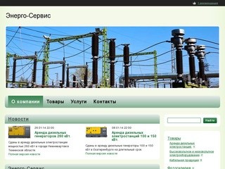 Строительно монтажные и электромонтажные работы в Екатеринбурге от компании 