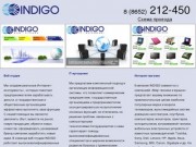 Компьютерный центр INDIGO: продажа компьютеров, сервисное обслуживание