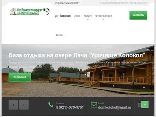 Сеть гостевых домов Каргопольская жемчужина в Архангельской области
