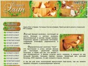 Бани, сауны, гостиницы, отели в Самаре | Сауна ЭЛИТ, Гостиница СПУТНИК