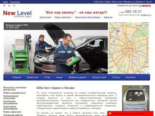 БОШ Авто Сервис в Москве | автосервис Bosch