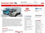 Китайские грузовики продажа, цена на китайские грузовики в Екатеринубрге - Автоцентр Ландо