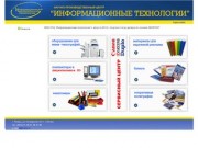 Информационные технологии