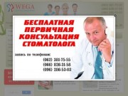 Частные клиники Донецка — центр здоровья Wega - клиника города Донецк | Вега