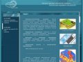Геофизические исследования - Москва и РФ, сейсморазведка, георадар, компания