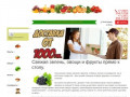Райский сад. Интернет-магазин овощей и фруктов в Уфе.