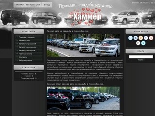 Прокат авто на свадьбу Новосибирск - Заказ и аренда автомобилей с водителем в Новосибирске