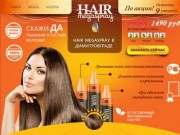 Купить Hair MegaSpray в Димитровграде для роста волос - sv-krylova.ru