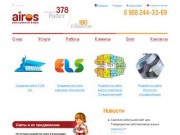 Airos.ru - Рекламное бюро. Создание, разработка сайтов в Краснодаре