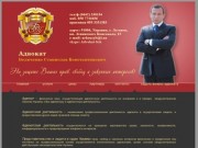 Адвокат - Беличенко Станислав Константинович - юридические услуги, адвокатские услуги Луганск