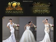 Свадебные платья в Брянске, Фото и стили свадебных платьев, Салоны свадебных платьев в Брянске