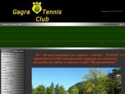 Гагрский теннисный клуб - Gagra Tennis Club