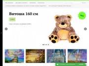Плюшевого мишку большого купите в Пензе в интернет-магазине Доставка Счастья