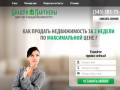Брацун и партнеры - центр недвижимости - Екатеринбург