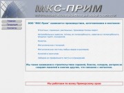 Изготовление металлоконструкций Владивосток