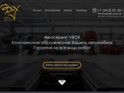 Автосервис VBox в Ижевске — Комплексное обслуживание Вашего автомобиля