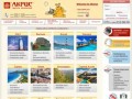 АКРИС, туроператор - Новосибирск